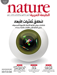 Nature Magazine 4